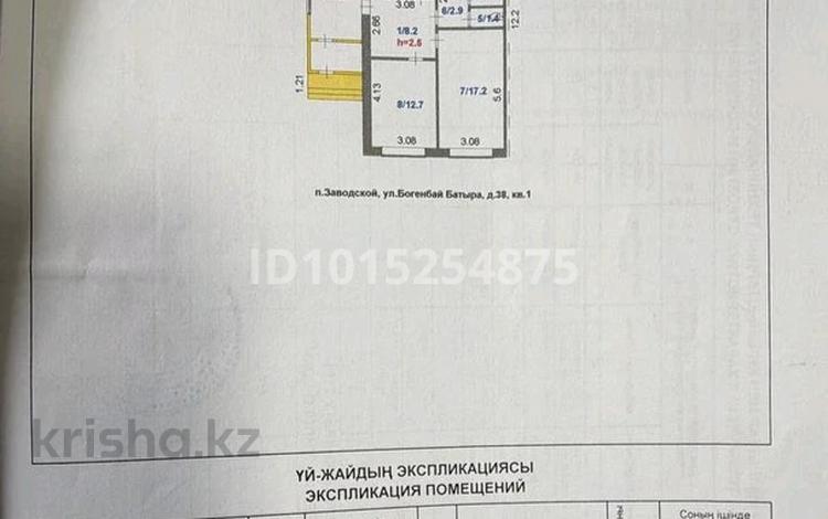Үйдің бір бөлігі · 3 бөлме · 66 м² · 7.5 жүзд., Богембай батыра 38/1, бағасы: 9 млн ₸ в заводском — фото 2