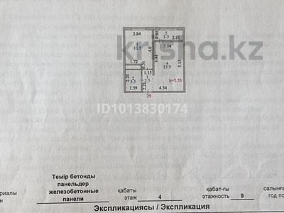 1-бөлмелі пәтер · 33.7 м² · 4/9 қабат, А 105 20/1, бағасы: 16 млн ₸ в Астане, Алматы р-н
