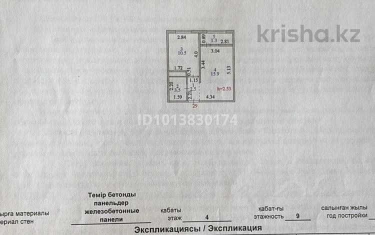 1-бөлмелі пәтер · 33.7 м² · 4/9 қабат, А 105 20/1, бағасы: 16 млн ₸ в Астане, Алматы р-н — фото 2