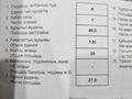 Еркін · 30 м², бағасы: 25 млн ₸ в Уральске — фото 8