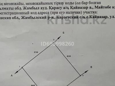 Жер телімі · 15 сотық, Майтөбе 5, бағасы: 7.8 млн ₸ в 