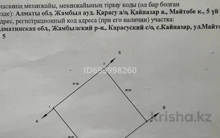 Жер телімі · 15 сотық, Майтөбе 5, бағасы: 7.8 млн ₸ в  — фото 2