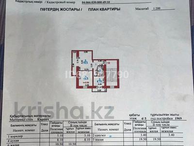 2-бөлмелі пәтер, 46.6 м², 4/5 қабат, мкр Центральный 49 — Азаттык, бағасы: 13 млн 〒 в Атырау, мкр Центральный