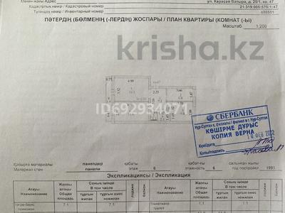 3-комнатная квартира, 60 м², 6/6 этаж, Карасай Батыра 25/1 — по конститутции, между магазин Арман, Сымбат за 28 млн 〒 в Астане, Сарыарка р-н