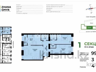 3-бөлмелі пәтер, 100 м², 4/12 қабат, Аль Фараби 7 — Бухар Жырау, бағасы: 53.5 млн 〒 в Астане, Есильский р-н