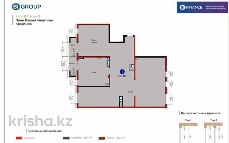 3-комнатная квартира, 211 м², 3/3 этаж, Микрорайон Мирас 115 за 425 млн 〒 в Алматы, Бостандыкский р-н — фото 2