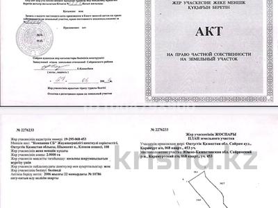 Жер телімі · 2 га, 068 квартал участок 453, бағасы: 40 млн ₸ в 