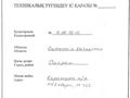Жер телімі · 2 га, 068 квартал участок 453, бағасы: 40 млн ₸ в  — фото 3