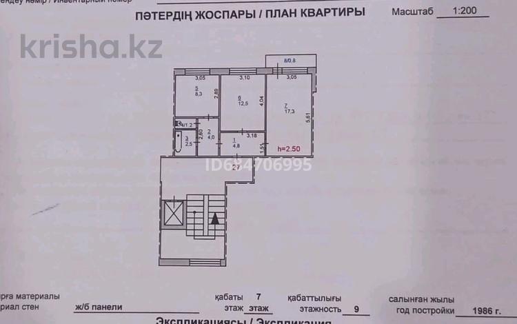 2-комнатная квартира, 50.4 м², 7/9 этаж, 8 мкр. Ауэзова 61/1 — Магазин Венера за 13.5 млн 〒 в Экибастузе — фото 2