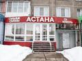Сұлулық салондары · 70 м², бағасы: 400 000 ₸ в Усть-Каменогорске, Ульбинский — фото 2