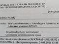 Участок · 10 соток, Рауан-2 731/2 — Рауан за 3.5 млн ₸ в Актобе, жилой массив Рауан — фото 2