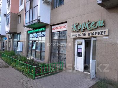 Свободное назначение · 54 м² за 300 000 ₸ в Астане, Сарыарка р-н