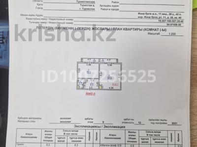 2-бөлмелі пәтер · 63 м² · 8/12 қабат, Сзади Обл. Акимата 19, бағасы: 21 млн 〒 в Туркестане