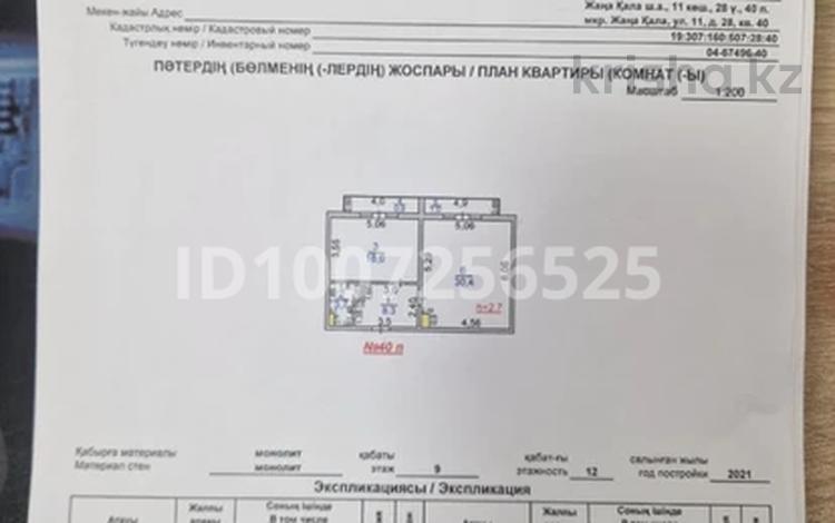 2-бөлмелі пәтер · 63 м² · 8/12 қабат, Сзади Обл. Акимата 19, бағасы: 21 млн 〒 в Туркестане — фото 4