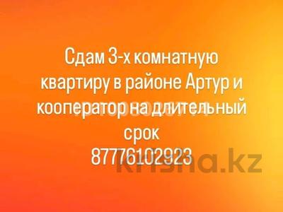 3-комнатная квартира · 77.9 м² · 5/12 этаж, Назарбаева 65 65 — Рядом артур, тулпар, спортмастер за 140 000 〒 в Павлодаре