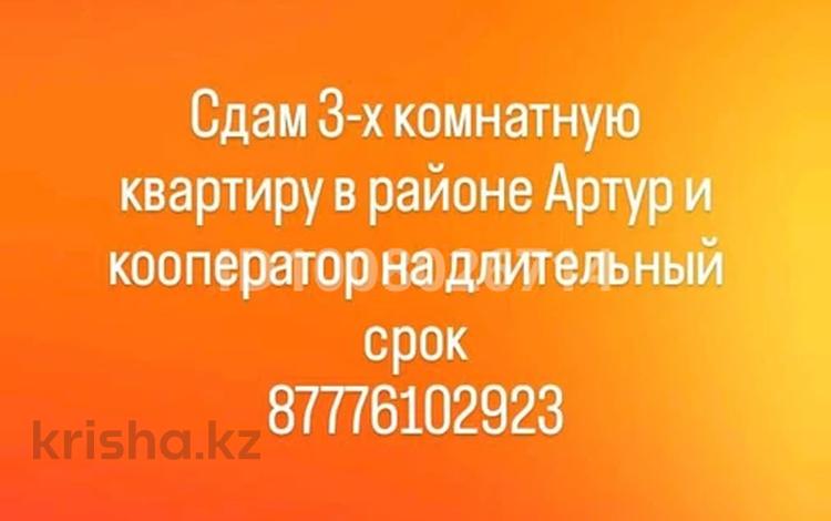 3-комнатная квартира · 77.9 м² · 5/12 этаж, Назарбаева 65 65 — Рядом артур, тулпар, спортмастер за 140 000 〒 в Павлодаре — фото 2