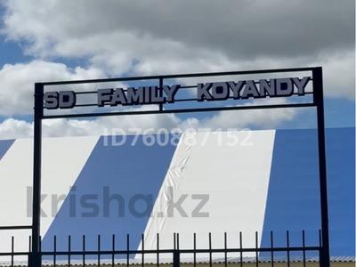 Свободное назначение · 1200 м² за 60 млн ₸ в Кояндах