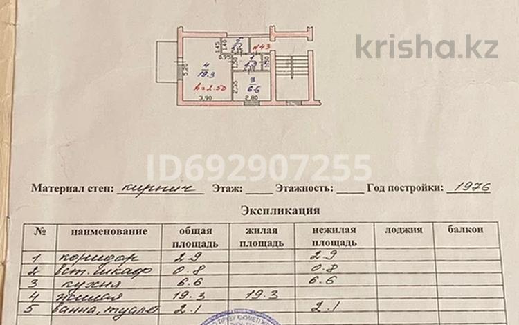 1-комнатная квартира, 37.7 м², 2/5 этаж, Казахстан 22 — Находится возле больницы за 6.5 млн 〒 в Текели — фото 2