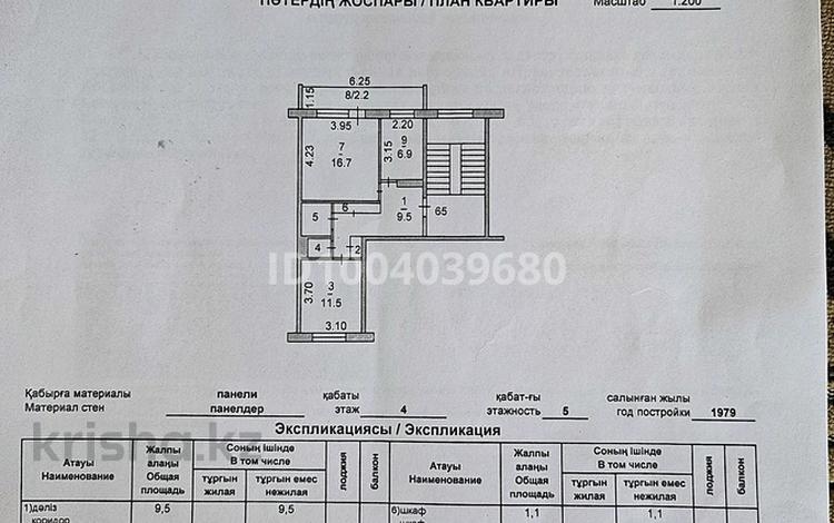 2-бөлмелі пәтер · 52 м² · 4/5 қабат, Гоголя 61 — Абая-Гоголя, бағасы: 29 млн ₸ в Костанае — фото 2