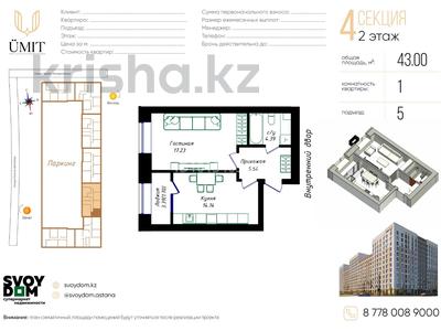 1-бөлмелі пәтер · 43 м² · 2/12 қабат, Молдагалиев 6 г, бағасы: 25 млн ₸ в Астане, Нура р-н