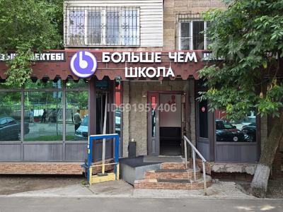 Свободное назначение, офисы, магазины и бутики, общепит, салоны красоты, фитнес и спорт, медцентры и аптеки, образование, конференц-залы, кабинеты и рабочие места, студии · 111.2 м² за 1.2 млн ₸ в Алматы, Алмалинский р-н