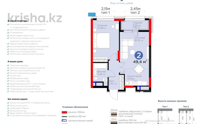 2-комнатная квартира · 49.4 м² · 15/19 этаж, Туран 57/1 за 36.5 млн ₸ в Астане — фото 30