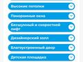 2-комнатная квартира, 68 м², 9/10 этаж, Бокейхана — Орынбор за 56 млн 〒 в Астане, Есильский р-н — фото 3