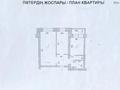 2-бөлмелі пәтер · 63 м² · 10/10 қабат, мкр 12 45 — 12мкр 45үй 10/10этаж 2008ж. Қасында Мектеп,балабақша.,емхана,Дина,Анва, бағасы: 20.5 млн ₸ в Актобе — фото 8
