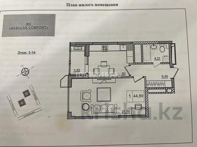 1-комнатная квартира, 44.89 м², 3/16 этаж, Тауелсиздик 31/3 за 25 млн 〒 в Астане, Алматы р-н