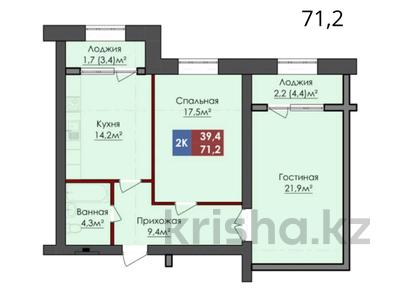 2-комнатная квартира, 71.2 м², 8/8 этаж, Мангилик Ел за ~ 17.4 млн 〒 в Актобе
