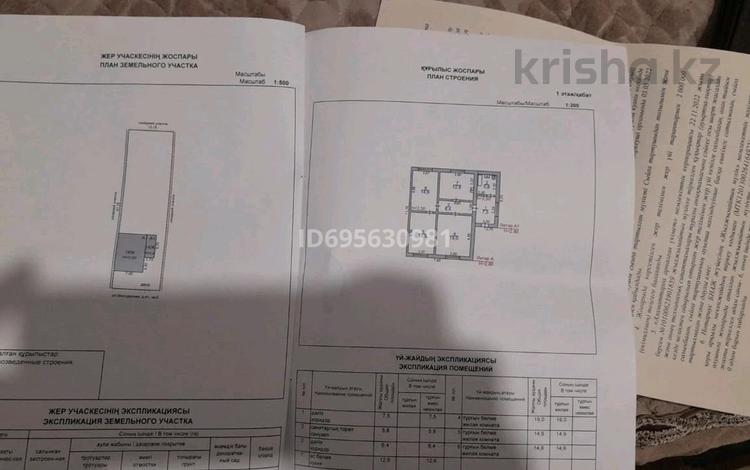 Часть дома · 3 комнаты · 81 м² · 6 сот., П.Кенгир. Молодежная 41/1 — Рядом двухэтажек за 19 млн ₸ в Жезказгане — фото 2