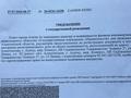 Участок · 5.6 соток, 13 линия за 12 млн ₸ в Коянкусе