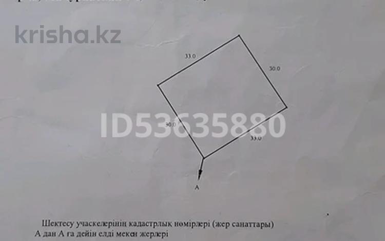 Жер телімі · 10 сотық, Участок 17 — Пос.Плодоовощной село Зеленое, бағасы: 4 млн ₸ в Переметном — фото 2