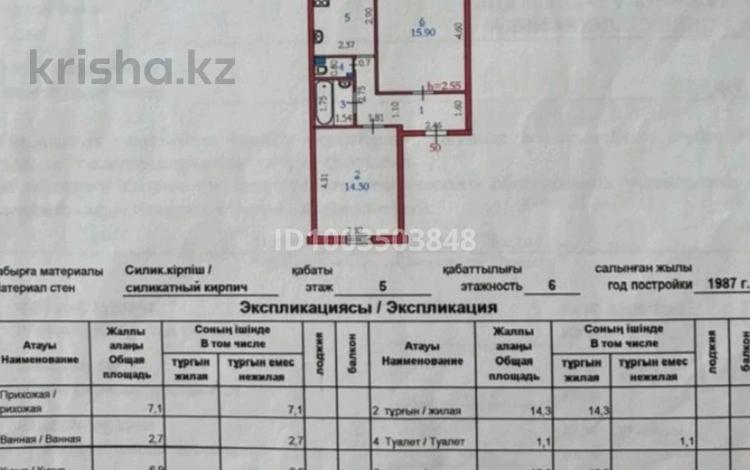 2-комнатная квартира · 52 м² · 5/6 этаж, мкр 8, Алии Молдагуловой 41 — Стадион за 16.8 млн ₸ в Актобе — фото 15