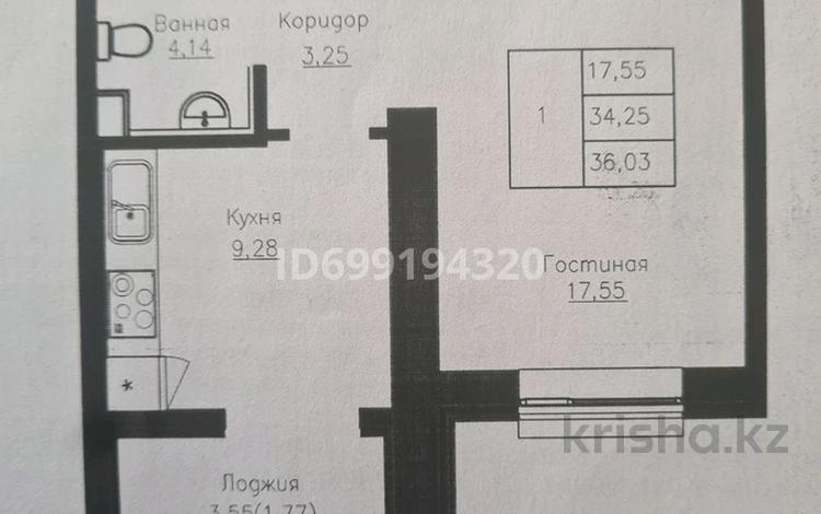 1-бөлмелі пәтер · 36.03 м², Казыбек би 7/1, бағасы: 18 млн 〒 в Астане, Нура р-н — фото 2