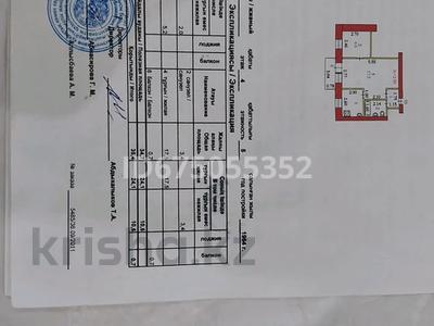 2-бөлмелі пәтер, 36.2 м², 4/5 қабат, Старый город, Айтеке би 46 — Ыбырай Алтынсарин, бағасы: 8 млн 〒 в Актобе, Старый город