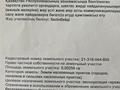 Гараж • 23.1 м² • Кызылой Жк. 7-Я — Шарль де Голль, бағасы: 3.7 млн 〒 в Астане — фото 3