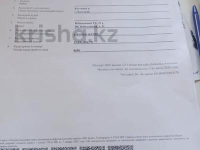 Участок · 10 соток, Юбилейный, Квартал 21 за 50 млн ₸ в Костанае
