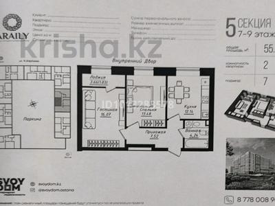 2-бөлмелі пәтер · 56 м² · 9/9 қабат, Жумекен Нажимеденов 26, бағасы: 35.9 млн ₸ в Астане, Сарайшык р-н