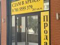 Свободное назначение, офисы, магазины и бутики, склады, общепит, салоны красоты, медцентры и аптеки, образование, развлечения · 260.3 м² за ~ 242.1 млн ₸ в Алматы