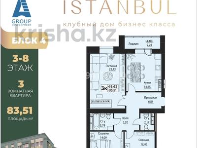 3-комнатная квартира, 84 м², 6/8 этаж, Баян сулу 42 — ЖК Istanbul за 50.5 млн 〒 в Астане, Нура р-н