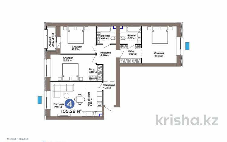4-комнатная квартира · 106 м², Турар Рыскулов 18/5 за 75 млн ₸ в Астане, Есильский р-н — фото 2