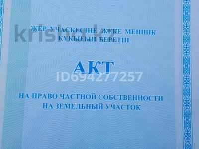Жер телімдері в Костанайской обл.: Жер телімі · 93 сотық, Костанай, бағасы: 80 млн 〒 Жер телімі · 93 сотық, Костанай, бағасы: 80 млн 〒