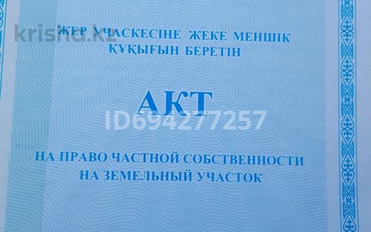 Участок · 93 сотки, Костанай за 80 млн 〒 — фото 12