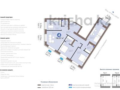 4-бөлмелі пәтер · 120 м² · 7/12 қабат, Турар Рыскулов ВИДОВАЯ НА ЕСИЛЬ‼ САМАЯ НИЗКАЯ ЦЕНА‼ С ТРЕМЯ САНУЗЛАМИ! 18/5, бағасы: 77 млн ₸ в Астане, Есильский р-н