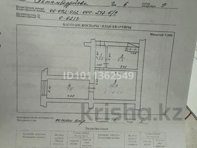 2-комнатная квартира · 36.3 м² · 1/2 этаж, С.Ахтамбердиев 6/9 за 10 млн ₸ в Мерке