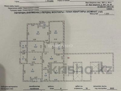 5-комнатная квартира · 182.5 м² · 7/10 этаж, шарипова за 85 млн 〒 в Атырау, мкр Жилгородок