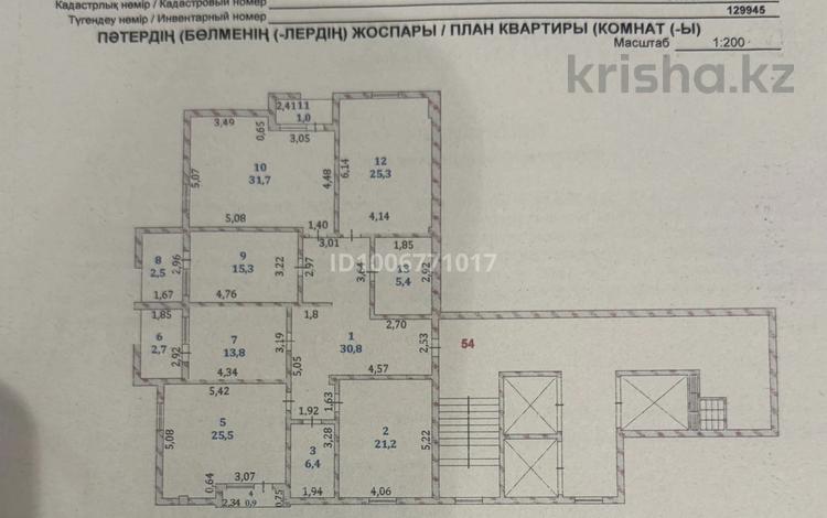 5-комнатная квартира · 182.5 м² · 7/10 этаж, шарипова за 85 млн 〒 в Атырау, мкр Жилгородок — фото 2