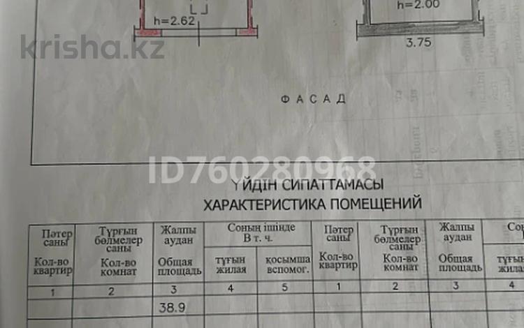 Гараж · 22 м² · Г/к Ермак, бағасы: 2.1 млн ₸ в Усть-Каменогорске — фото 2