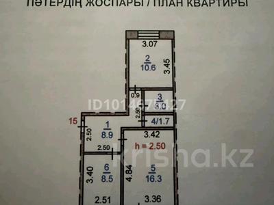 2-комнатная квартира · 50.7 м² · 2/3 этаж, Узкоколейная 12 — Возле Школы за 14 млн ₸ в Костанае